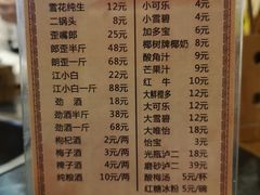 -盐井记·自贡美蛙鲜锅兔(中和店)