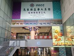 -马来西亚肉骨茶汤·招牌螃蟹·烧鸡·呷喱吧吧(海上世界店)
