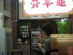 门面-公利真料竹蔗水(中环店)