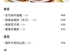 -宏记广东客家菜(丰汇店)