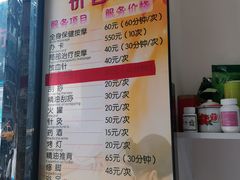 -牛市口盲人按摩(舒康分院)