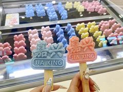 -米开朗冰淇淋博物馆