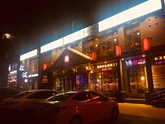 门面-红沃烤肉(家乐福2部店)