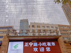 -正宁路小吃夜市