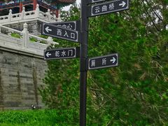 -西海子公园