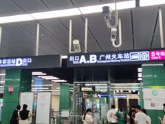 -广州火车站(地铁站)