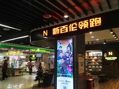 -永辉超市(回龙观店)