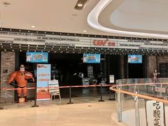 -CGV影城(滨江天街IMAX店)