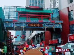 -奥园城市天地