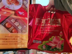 -喜万年年.嫁女饼.顺德特产(华侨城店)