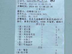 -大福来(西青道店)