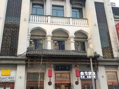 -百年认一力 太原老字号 (桥头街店)