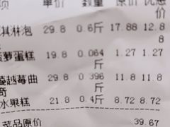 -周记传统糕点PASTRY(蜀汉路店)