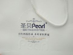 -维乐口腔医院
