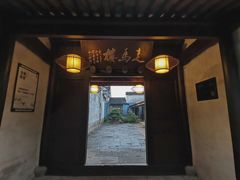 -走马楼饭庄(慈城古县城店)