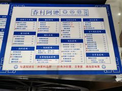 -眷村阿嬷(华润万象城店)