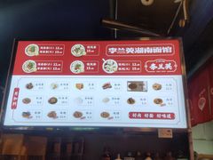 -李兰英湖南面馆(护国路店)