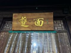 -韩城古城
