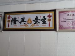 -宣堡正宗小小馄饨店