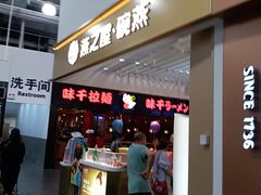 门面-燕之屋·燕窝(龙德店)