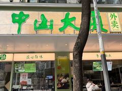 -南京中山大厦