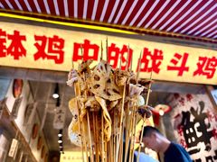 -嘉州鲜知味钵钵鸡(奎星楼店)