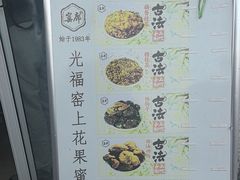 -苏州市吴中区光福窑上花果蜜饯厂