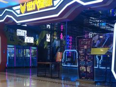 -世代星球·保龄球·镭战真人CS·团建(杨浦店)
