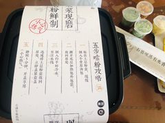账单-小满手工粉(上海文峰广场店)