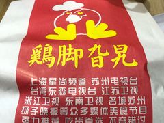 -鸡脚旮旯平江路店