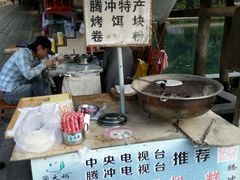 -蔺大妈松花糕