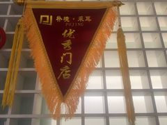 -朴境采耳·足道按摩(科学大道旗舰店)