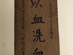 -蒋氏故居