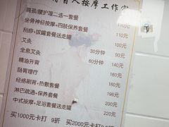 -沈师傅盲人按摩工作室(密三小区店)