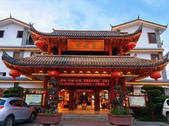 -香麒园·过桥米线·南湖雅宴
