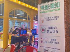 -CGV星星影城(颐堤港ScreenX店)