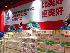 -旺豪阳光超市(友谊阳光城店)