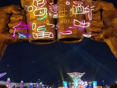 -第35届青岛国际啤酒节