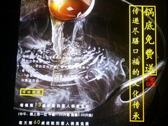 -盡膳口福跷脚牛肉火锅(北美新天地店)