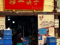 -拈一筷子·宜宾江湖菜(十一街店)