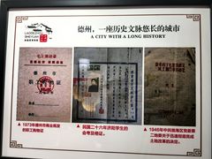 -老德州四合院·德州菜(天衢路店)