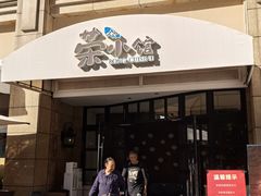 -荣小馆(临海世纪花城店)