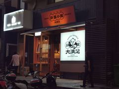 -亚皆老街南宁老友粉·米粉(印象城店)