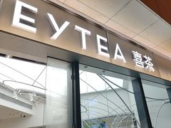 -喜茶(慈溪银泰城店)