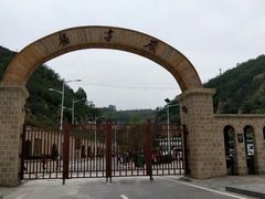 -延安杨家岭革命旧址