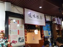 -窄巷子陕菜馆·地道陕西菜(粉巷店)