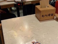 -七八冷面·延边朝鲜族美食(欢乐谷店)