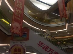 -华润万家(M2香港名都店)