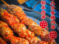 -庆丰包子铺(白塔寺店)