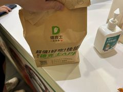 -德克士(五洲餐厅)
